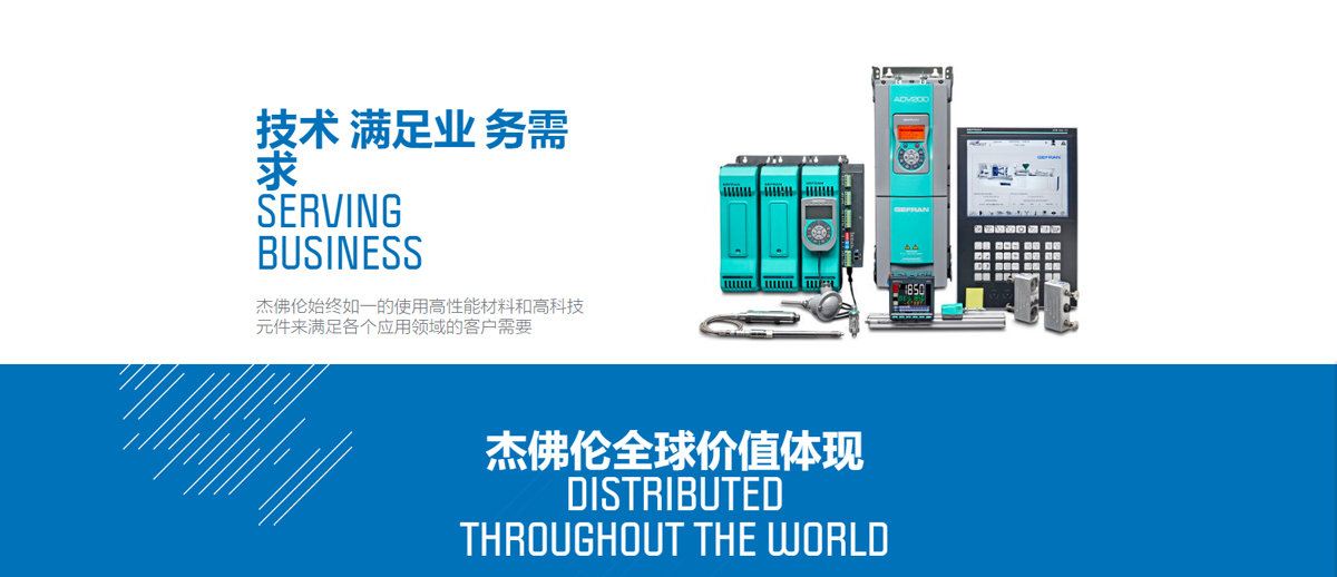 意大利 GEFRAN（杰佛伦）产品中心网站